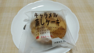 「タカキベーカリー キャラメル蒸しケーキ 袋1個」のクチコミ画像 by やっぺさん