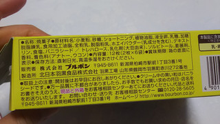 「ブルボン ロアンヌ バニラ 箱2枚×6」のクチコミ画像 by なんやかんやさん