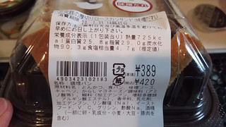 「ローソン まちかど厨房 三元豚の厚切りロースカツサンド 味噌だれ 2個入」のクチコミ画像 by なんやかんやさん