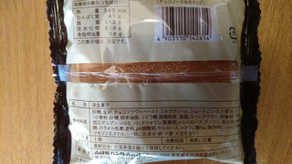 「ヤマザキ ふわもち食感ホットケーキ チョコソース＆ホイップ 袋1個」のクチコミ画像 by ピノ吉さん