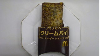 「マクドナルド 大人のクリームパイ ベルギーショコラ」のクチコミ画像 by キックンさん