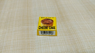 「チロル チロルチョコ 焦がしチーズケーキ 1個」のクチコミ画像 by やっぺさん