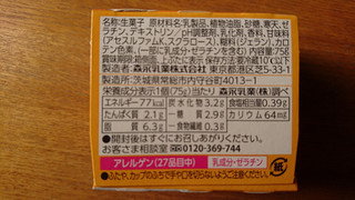 「森永 おいしい低糖質プリン チーズケーキ カップ75g」のクチコミ画像 by ピノ吉さん