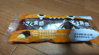 「ファミリーマート サクッと食感のチョコスティックドーナツ カスタードホイップ」のクチコミ画像 by ぽんタンたんさん