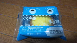 「ファミリーマート 焼きチーズタルト」のクチコミ画像 by ぽんタンたんさん