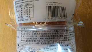 「ヤマザキ レアチーズパイシュー ストロベリー 袋1個」のクチコミ画像 by ピノ吉さん