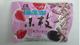 「森永製菓 小枝 苺＆クッキー 袋30g」のクチコミ画像 by キックンさん
