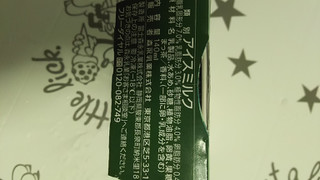 「森永 MOW 宇治抹茶 カップ140ml」のクチコミ画像 by なんやかんやさん