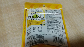 「カルビー miino mix えだ豆黒豆カシューナッツしお味 袋27g」のクチコミ画像 by やっぺさん