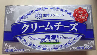 「雪印メグミルク クリームチーズ 箱200g」のクチコミ画像 by なんやかんやさん