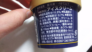 「ホウライ ミレピーニ ミルクコーヒー カップ110ml」のクチコミ画像 by なんやかんやさん