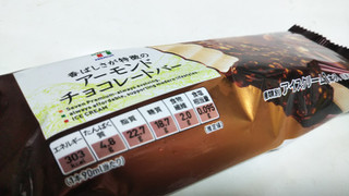 「セブンプレミアム アーモンドチョコレートバー 袋90ml」のクチコミ画像 by みひこさん