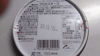 「イオン トップバリュ カマンベール入り6Pチーズ 18g×6」のクチコミ画像 by なんやかんやさん