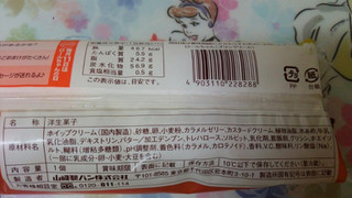 「ヤマザキ ロールちゃん プリンクリーム 袋1個」のクチコミ画像 by 紫の上さん