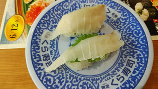 「くら寿司 国産スズキ」のクチコミ画像 by やっぺさん