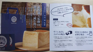 「純生食パン専門店 ハレパン」のクチコミ画像 by なんやかんやさん