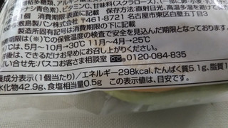 「ファミリーマート もちっと北海道メロンパン」のクチコミ画像 by みひこさん