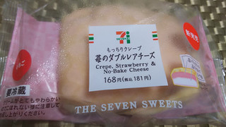 「セブン-イレブン もっちりクレープ苺のダブルレアチーズ」のクチコミ画像 by なんやかんやさん