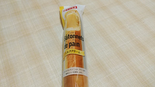 「ヤマザキ バトネドゥパン ミルククリーム 袋1個」のクチコミ画像 by やっぺさん