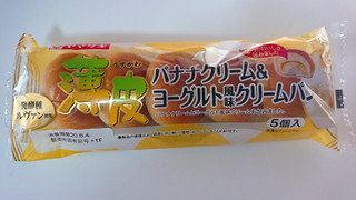 「ヤマザキ 薄皮 バナナクリーム＆ヨーグルト風味クリームパン 袋5個」のクチコミ画像 by ぺりちゃんさん