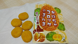 「UHA味覚糖 Sozaiのまんま かぼちゃコロッケのまんま 袋30g」のクチコミ画像 by やっぺさん