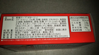 「クノール それいけ！ アンパンマンスープ コーンクリーム 箱58.5g」のクチコミ画像 by なんやかんやさん