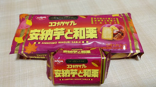 「日清シスコ ココナッツサブレ 安納芋と和栗 袋5枚×4」のクチコミ画像 by やっぺさん