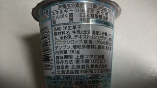 「HOKUNYU 塩バニラプリン カップ90g」のクチコミ画像 by なんやかんやさん