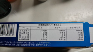 「江崎グリコ 3種のアイスバー 箱30ml×12」のクチコミ画像 by なんやかんやさん
