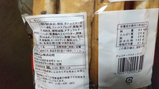 「ヤマザキ チョコチップスナック 袋6本」のクチコミ画像 by みほなさん