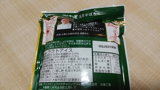 「グリコ アイスの実 国産かぼちゃ 袋7ml×12」のクチコミ画像 by やっぺさん