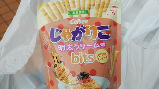 「カルビー じゃがりこ 明太クリーム味 bits 袋34g」のクチコミ画像 by やっぺさん