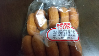 「北川製菓 牧場のドーナツ 袋10個」のクチコミ画像 by みほなさん