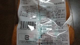 「北川製菓 牧場のドーナツ 袋10個」のクチコミ画像 by みほなさん
