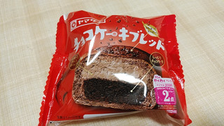 「ヤマザキ チョコケーキブレッド 袋1個」のクチコミ画像 by やっぺさん