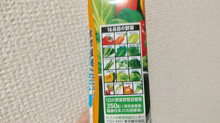 「カゴメ 濃くてしっかり野菜 パック200ml」のクチコミ画像 by やっぺさん