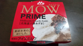 「森永 MOW PRIME 北海道十勝あずき カップ140ml」のクチコミ画像 by みほなさん