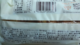 「ローソン NL 大麦のチーズデニッシュ 2個入」のクチコミ画像 by なんやかんやさん
