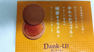 「菓か舎 Dank‐u！ 箱4個」のクチコミ画像 by レビュアーさん