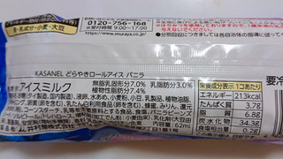 「井村屋 KASANEL どらやきロールアイス バニラ 袋62ml」のクチコミ画像 by ぺりちゃんさん
