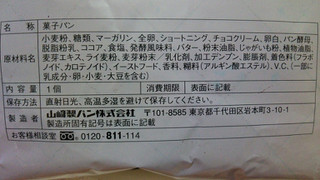 「ヤマザキ スイートチョコブール 袋1個」のクチコミ画像 by 紫の上さん