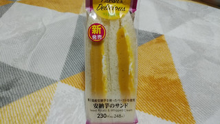 「ファミリーマート 安納芋のサンド」のクチコミ画像 by やっぺさん
