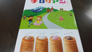 「千鳥屋 チロリアン 箱28本」のクチコミ画像 by みほなさん
