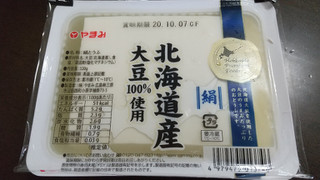 「やまみ 絹 北海道産大豆100％使用 パック320g」のクチコミ画像 by みほなさん