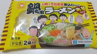 「マルちゃん 鍋用ラーメン 太麺 袋90g×2」のクチコミ画像 by みほなさん