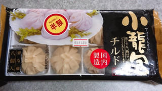 「三桃食品株式会社九州工場 小籠包チルド 袋184g」のクチコミ画像 by ぺりちゃんさん