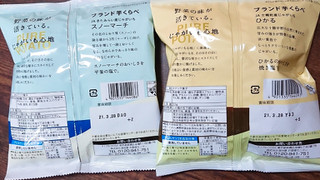 「湖池屋 じゃがいも心地 ブランド芋くらべ 焼き塩 ひかる 袋53g」のクチコミ画像 by ぺりちゃんさん