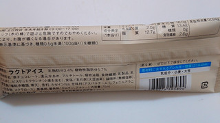 「ロッテ ゼロ ビスケットクランチチョコバー 袋75ml」のクチコミ画像 by ぺりちゃんさん