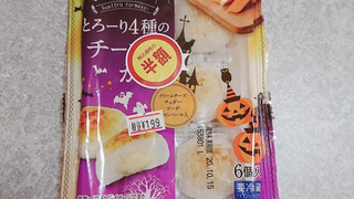 「伏見 とろーり4種のチーズかま 袋6個」のクチコミ画像 by ぺりちゃんさん