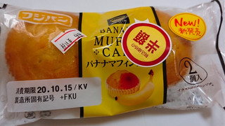「フジパン バナナマフィンケーキ 袋2個」のクチコミ画像 by ぺりちゃんさん